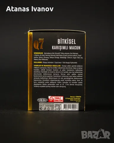Q7 Gold Macun 240 г – Оригинален Билков Меден Маджун с Епимедиум, снимка 3 - Пчелни продукти - 55382690
