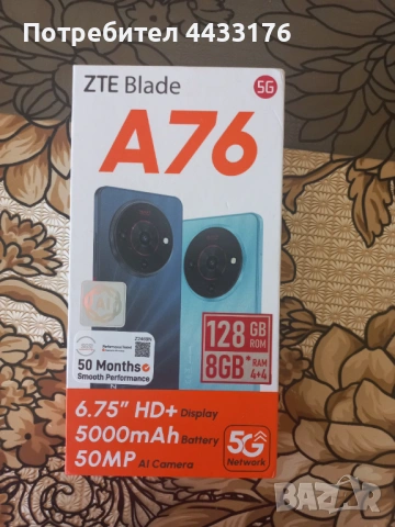 Нов Телефон ZTE Blade A76 5G Неразопакован, снимка 2 - ZTE - 54605696