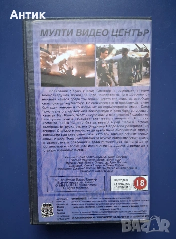 Видеокасети VHS Железен Орел , снимка 4 - Други жанрове - 55027242