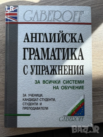 упраженения и речник за тестове 