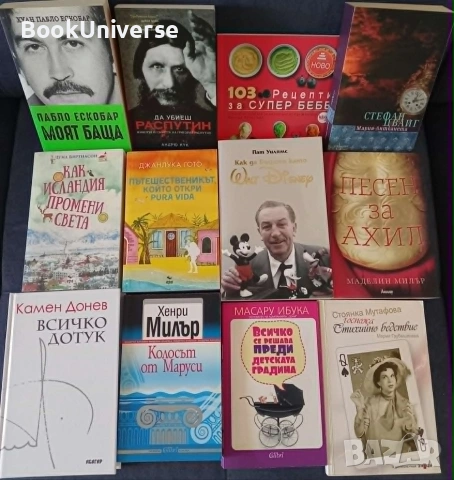 Уолт Дисни, Колосът от Маруси, Ахил, Всичко дотук, Pura vida, Ибука, Распутин,Мутафова, Исландия...