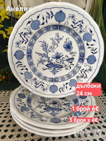 Син лук много и различни неща , снимка 17 - Чинии - 55042446