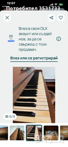 Антично немско пиано Franz Ferd.Seydel, снимка 4 - Пиана - 54206413