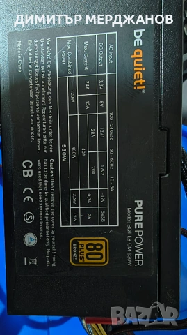 Psu bequiet 530w