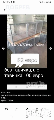 нови метални клетки за гълъби, папагали,пъдпъдъци кокошки,пилета. Гр.Разград 0885 34 34 64 , снимка 14 - За птици - 54460932