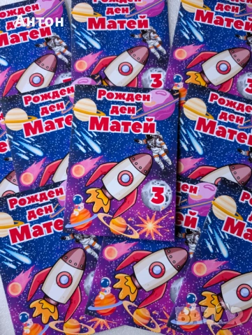 Книжка за оцветяване с име и години на детето за рожден ден, снимка 2 - Рисуване и оцветяване - 54200125