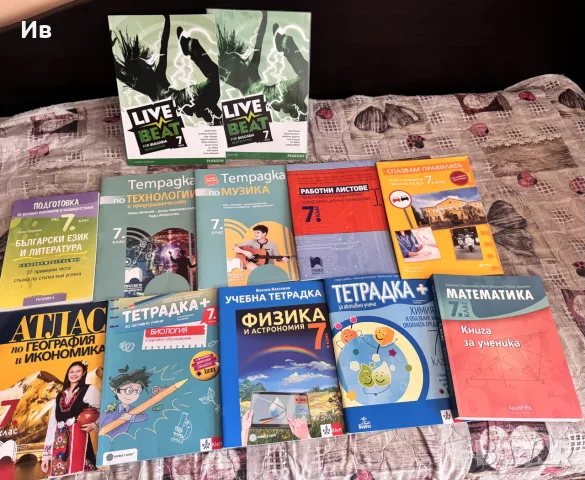 Чисто нови учебни тетрадки, помагала и сборници за 7 и 6 клас