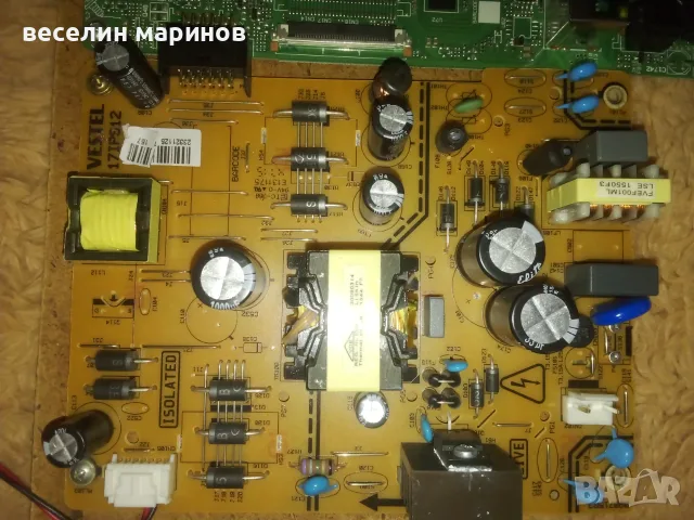 Продавам захранване 17ips12 и мейн борд 17mb97, снимка 3 - Части и Платки - 55470197