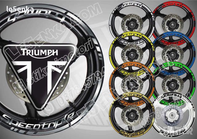 Triumph Speed Triple кантове и надписи за джанти