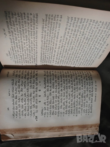 Еврейска Библия Константинопол 1905 , снимка 6 - Други - 54587455