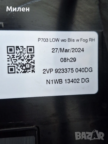 Ford Ranger 2023-2026 Година Стопове На Каросерията, снимка 7 - Части - 54086944