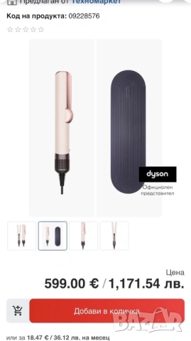 Dyson Airstrait™ Straightener Ceramic Pink/Rose Gold, снимка 2 - Друга електроника - 54515577