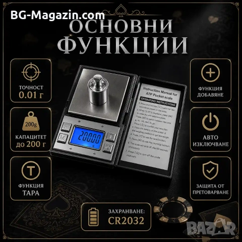 Прецизна електронна везна дигитален кантар 0.01 за бижута злато храна подправки добавки лекарства, снимка 2 - Везни - 50929681