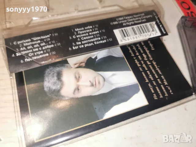 ГЕОРГИ ХРИСТОВ-ORIGINAL 2907260740H2E7R, снимка 9 - Аудио касети - 55452904