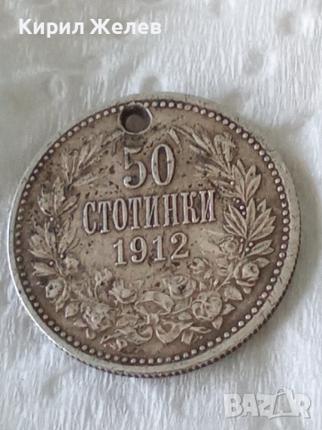 Сребърна монета 50 стотинки 1912 година България цар Фердинанд първи 52814, снимка 3 - Нумизматика и бонистика - 54836522