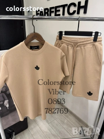 Мъжки комплект Dsquared2/IM118m