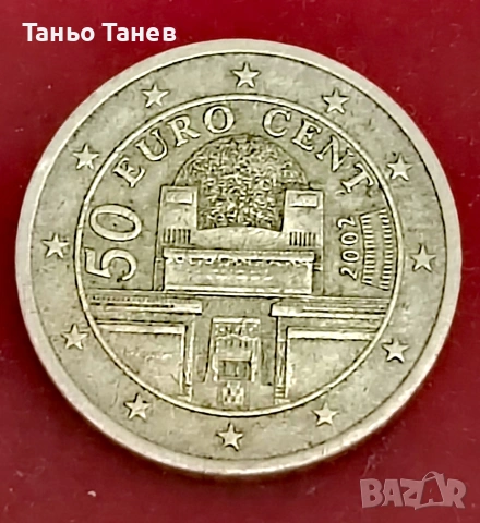 50 Евро цента Австрия-2002г