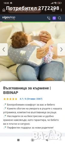 Възглавница за ръка за хранене или кърмене , снимка 4 - Аксесоари за кърмачки - 54040907