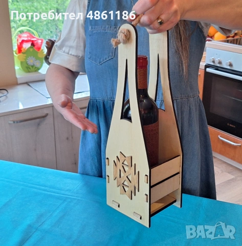 Изработваме кутии за бутилка с различни форми и персонален надпис