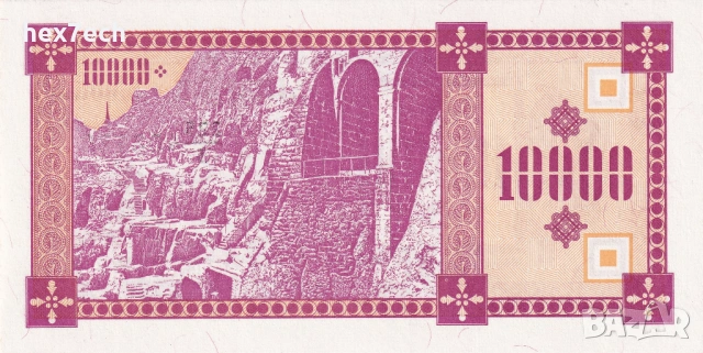 ❤️ ⭐ Грузия 1993 10000 купон UNC нова ⭐ ❤️, снимка 3 - Нумизматика и бонистика - 54589302