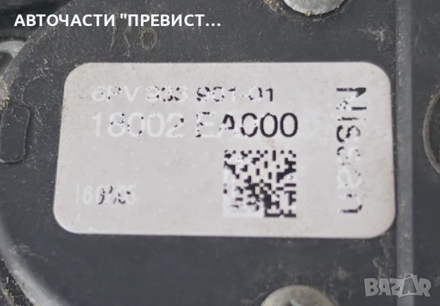Потенциометър Нисан Навара Патфайндер Nissan Navara D40 Pathfinder R51 ОЕМ 6pv933901-01, снимка 2 - Части - 54783061