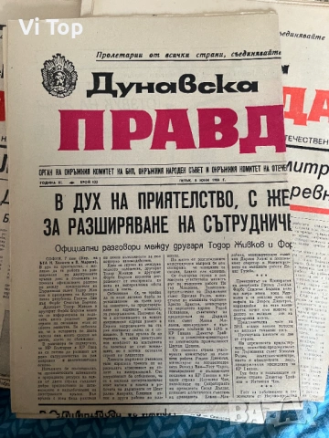 Антики,вестници ,библия ..., снимка 6 - Антикварни и старинни предмети - 54582129