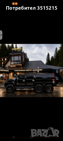 VIP HUMMER 6×6 -за сватби и елитни събития!, снимка 2 - Други - 50790304