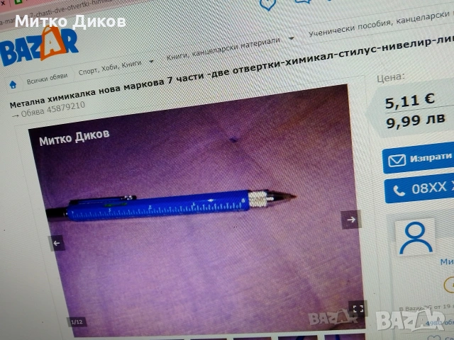 метални химикалки 18 броя нови