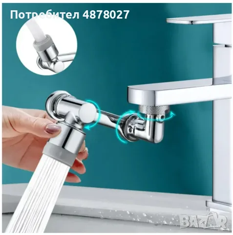 Универсален удължител за кран.  1080° Аератор  Удължаваща дюза за вода 22/24 мм, снимка 5 - Аксесоари за кухня - 55458331