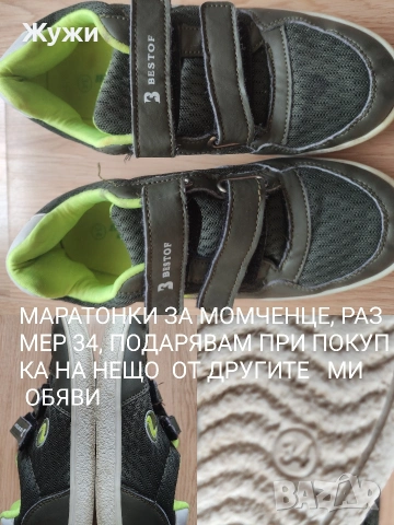 ДЕТСКИ ДРЕХИ ЗА МОМЧЕТА И МОМИЧЕТА, снимка 10 - Детски панталони и дънки - 50405810