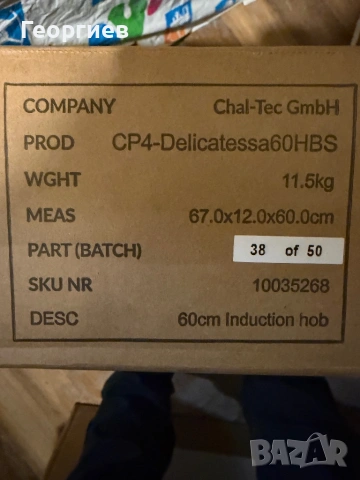 Delicatessa Prime 60cm индукционен котлон 4 Зони за Готвене Черно, снимка 5 - Котлони - 54223959