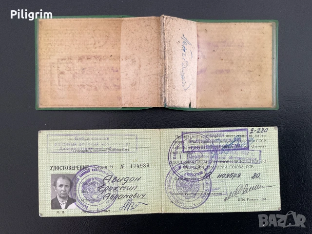 Удостоверение за участие във Великата отечествена война, СССР., снимка 2 - Антикварни и старинни предмети - 55171992