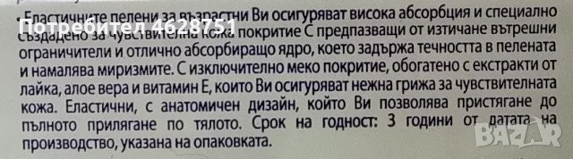 Памперси-абсорбиращи гащи за възрастни Iasi унисекс. Урологични подложки Kolibri за инконтиненция, снимка 2 - Други - 55450533