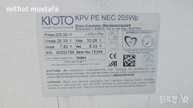 АВСТРИЙСКИ соларни слънчеви панели за ток, снимка 3 - Соларни лампи - 55314926