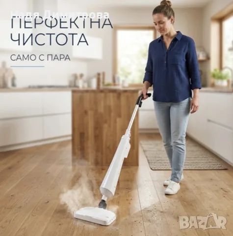 Парен моп Dictrolux Steam Clear – 1300W мощност, унищожава до 99.9% от бактериите, снимка 2 - Парочистачки и Водоструйки - 55565219
