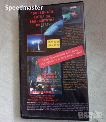 VHS Беглецът във времето, снимка 4 - Други жанрове - 54895958