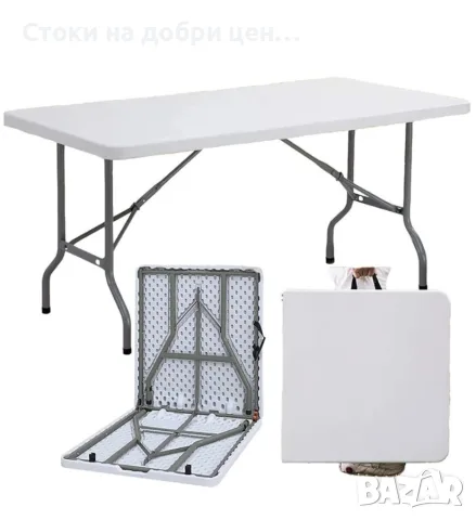Име Сгъваема маса 153 х 74 х 74 см – бял HDPE плот и стоманена рамка за градина, тераса и събития