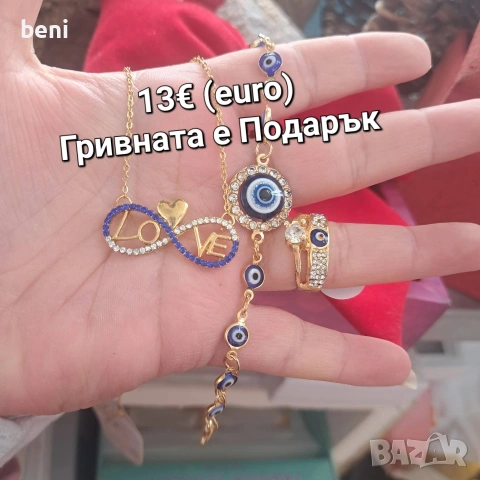 Всяка снимка с цена, снимка 13 - Бижутерийни комплекти - 54436487