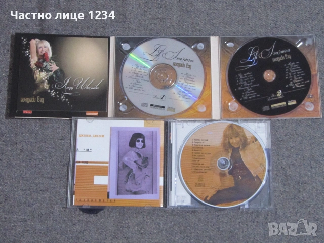Лили Иванова / Тоника/ Веселин Маринов, снимка 3 - CD дискове - 52942903