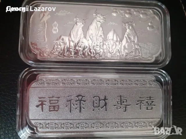 плакет железен бивол