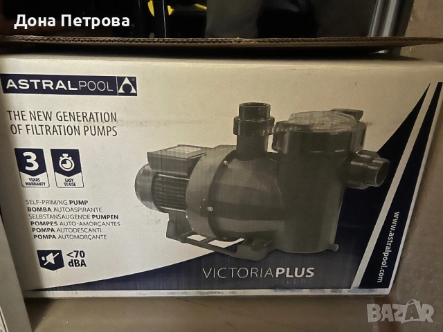 Продавам помпа за басейн AstralPoolползвана само един сезон, снимка 3 - Басейни и аксесоари - 54411730