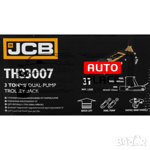 Крик крокодил 3 тона 133 – 465 мм JCB, снимка 6 - Други инструменти - 54022810