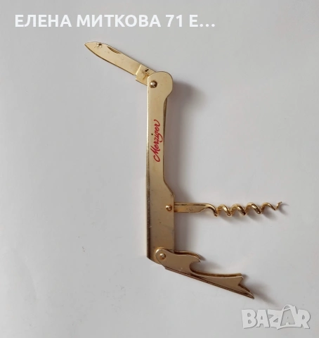 Сгъваем тирбушон отварачка ножче 3 в 1 в златист цвят, снимка 2 - Прибори за хранене, готвене и сервиране - 55157796