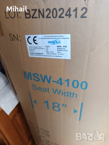 Рингова инвалидна количка - MSW-4100 Нова!!!, снимка 7 - Инвалидни колички - 54334651