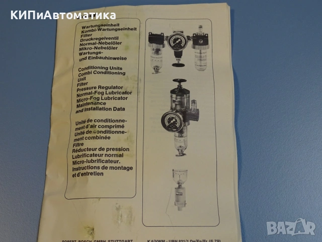 омаслител Bosch 0821301010 Pn-16Bar micro fog lubricator, снимка 8 - Резервни части за машини - 54508415