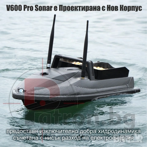 Лодка за захранка Flytec V600 Pro Sonar с вграден сонар Lucky и GPS, голяма батерия 18000mAh