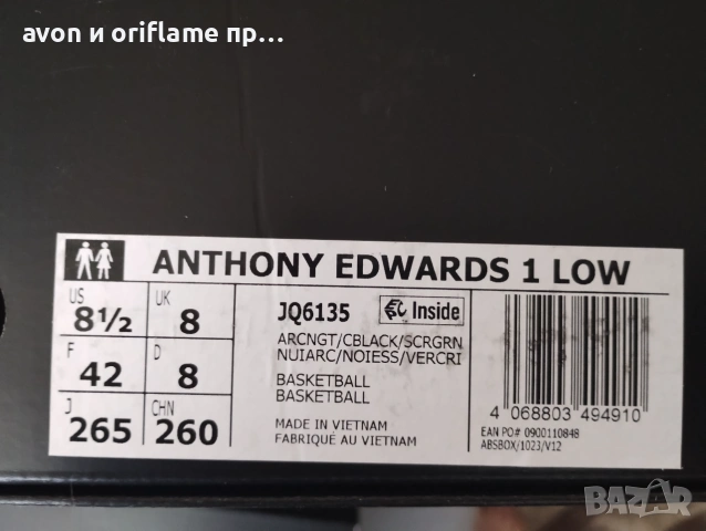 Оригинални маратонки/кецове Adidas Anthony Edwards, снимка 8 - Маратонки - 55005588