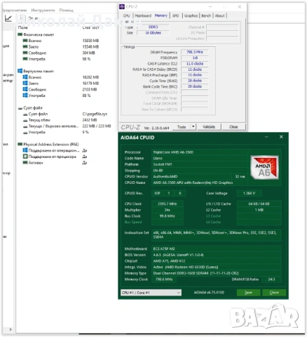 Слаб триядрен FM1 комплект, снимка 7 - Дънни платки - 54189846