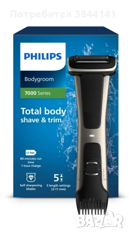 Philips Bodygroom Серия 7000, с интегриран гребен, 3-11 мм, снимка 6 - Електрически самобръсначки - 54478858