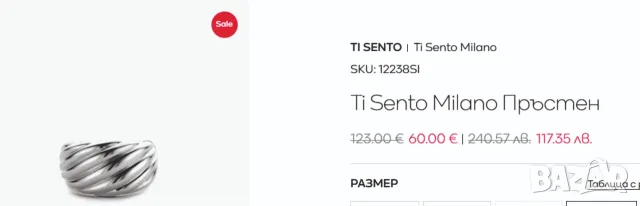 сребърен  пръстен  TiSento в бяло, снимка 3 - Пръстени - 55475383